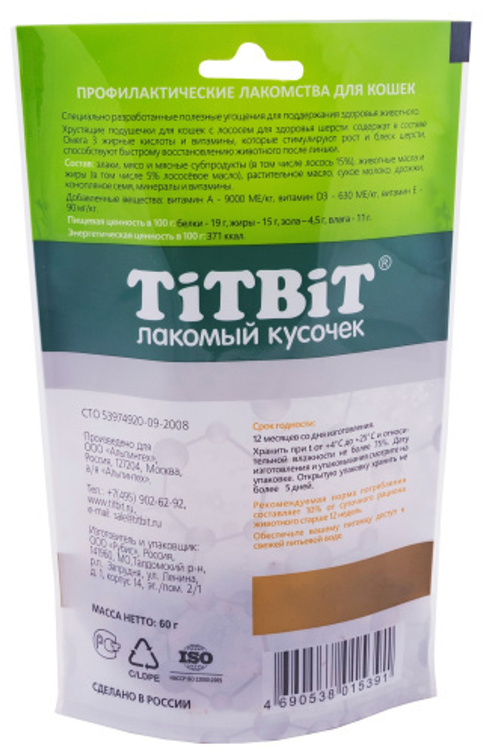 Подушечки с лососем Здоровье шерсти, 60г лакомство для кошек TitBit