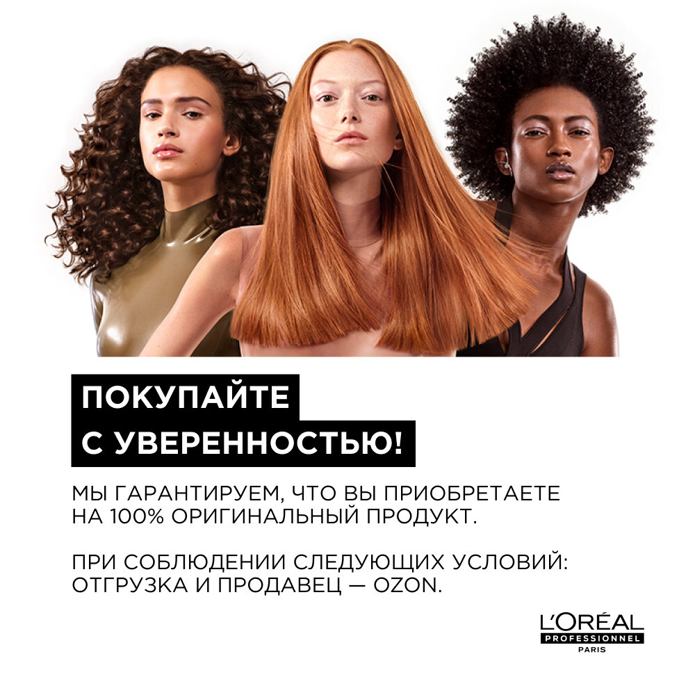 ЛП Молекуляр Сыворотка 250 мл ( E4094701 )