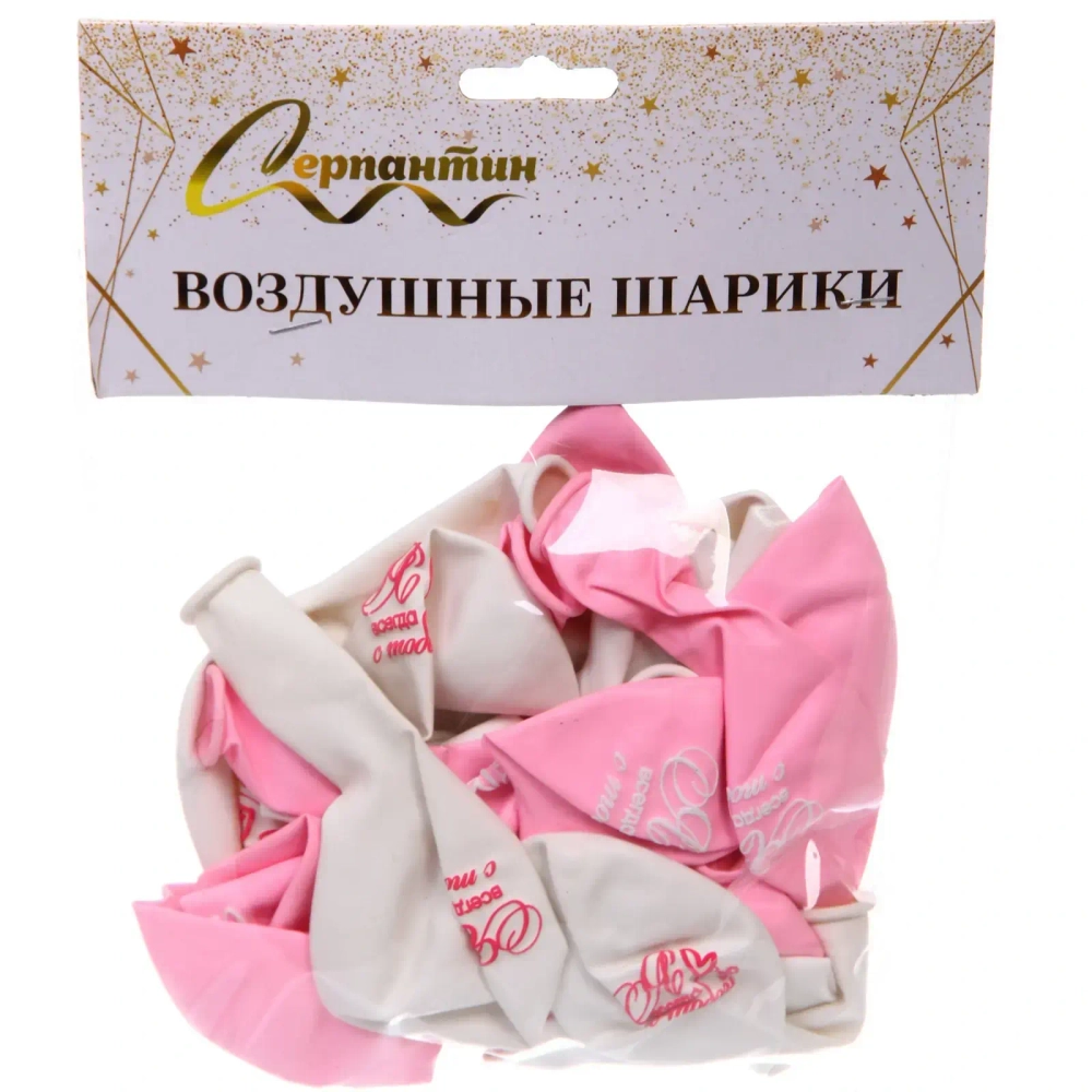 Воздушные шары 25 шт, 10»/25см «Мое счастье», Розовый/белый