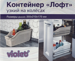 Контейнер для хранения Лофт, 3 л, 35,5×13×17 см, на колёсах