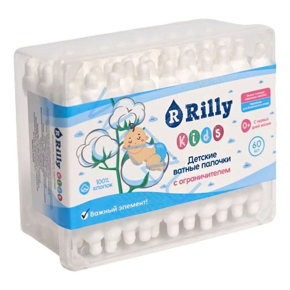 Ватные палочки с ограничителем 60шт RILLY KIDS.*34