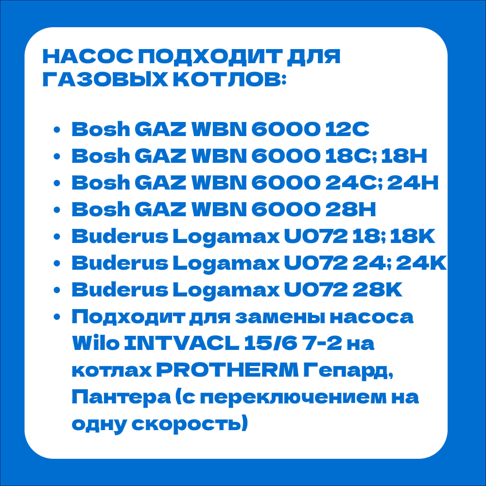 Двигатель насоса DUCA BPS 15-5D 84W, против часовой, для BOSCH, 87186481810