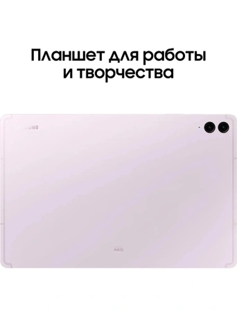 12.4" Планшет Samsung Galaxy Tab S9 FE+, 8/128GB, Wi-Fi, Lavender