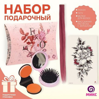 Набор из 4 предметов «Любовь» (Цвет: разноцветный)