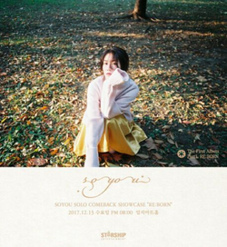 Альбом Soyou - Re:born 1st Solo Album