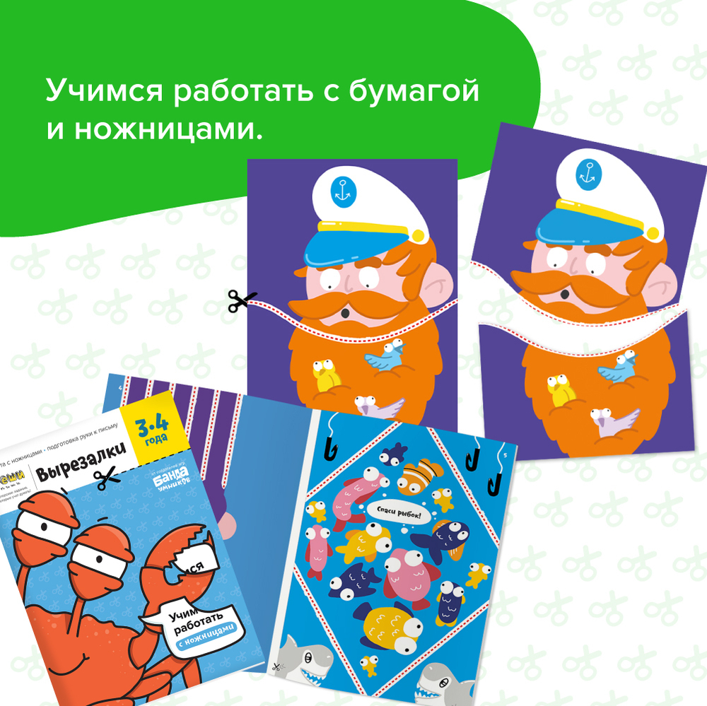 Набор тетрадей. Пространственные головоломки. 3-6 лет. Полный курс, 5 тетрадей. Банда Умников