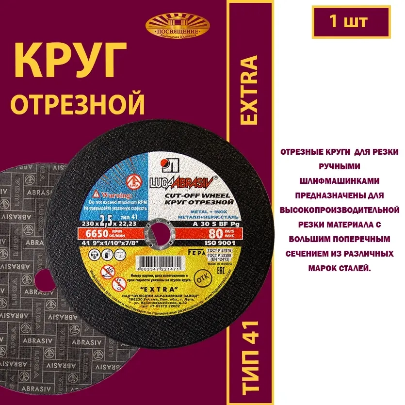 Круг абразивный армированный на бакелитовой связке 350х3х25,4 P24