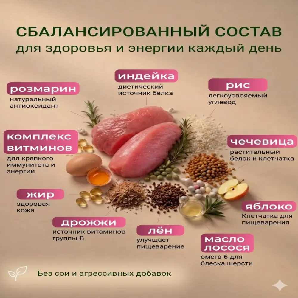 Сухой корм Fealdon для стерилизованных кошек и кастрированных котов с индейкой