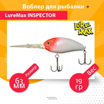 Воблер для рыбалки  INSPECTOR 63F DDR-213 19 г.