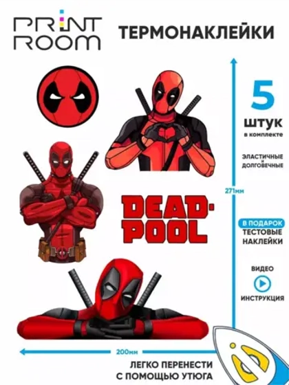 Термонаклейка на одежду Dead Pool