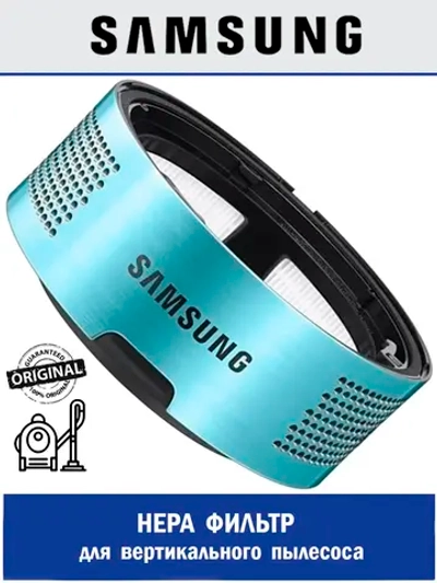 HEPA фильтр для вертикального пылесоса Samsung Jet 70, Jet 75, Jet 90, VS9000RL DJ97-02641B (DJ97-02641A, DJ97-02641C)
