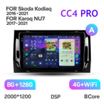Teyes CC4 Pro 9" для Skoda Kodiaq 2016-2020