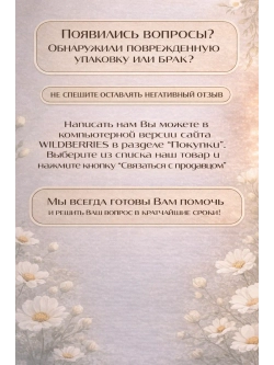 Искусственные гипсофилы