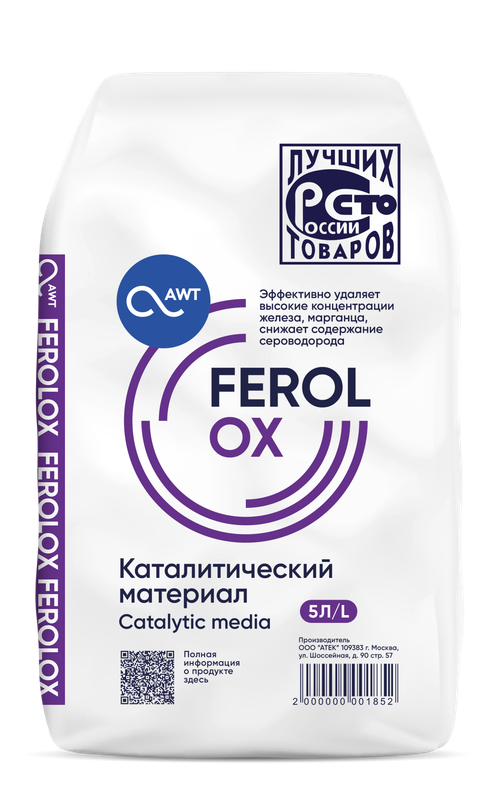 Загрузка каталитический материал Ferolox (5 л, 7.5 кг)