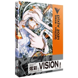 Альманах цифрового искусства Pixiv 2021: VISIONS на китайском языке