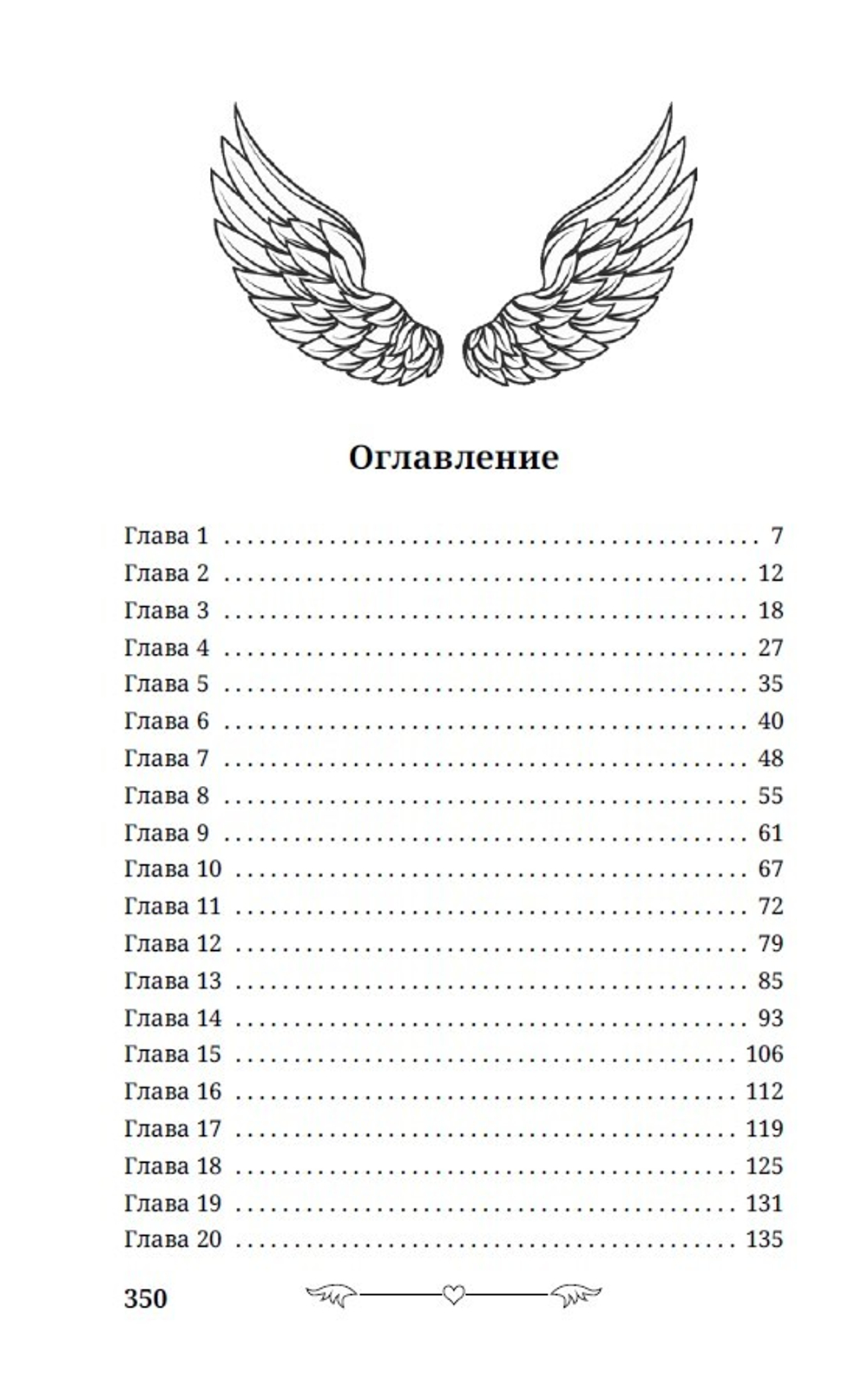 Под запретом
