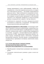 Как сохранить здоровье
