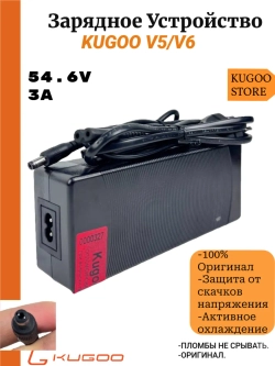 Зарядное устройство на Электровелосипед Kugoo V5,V6