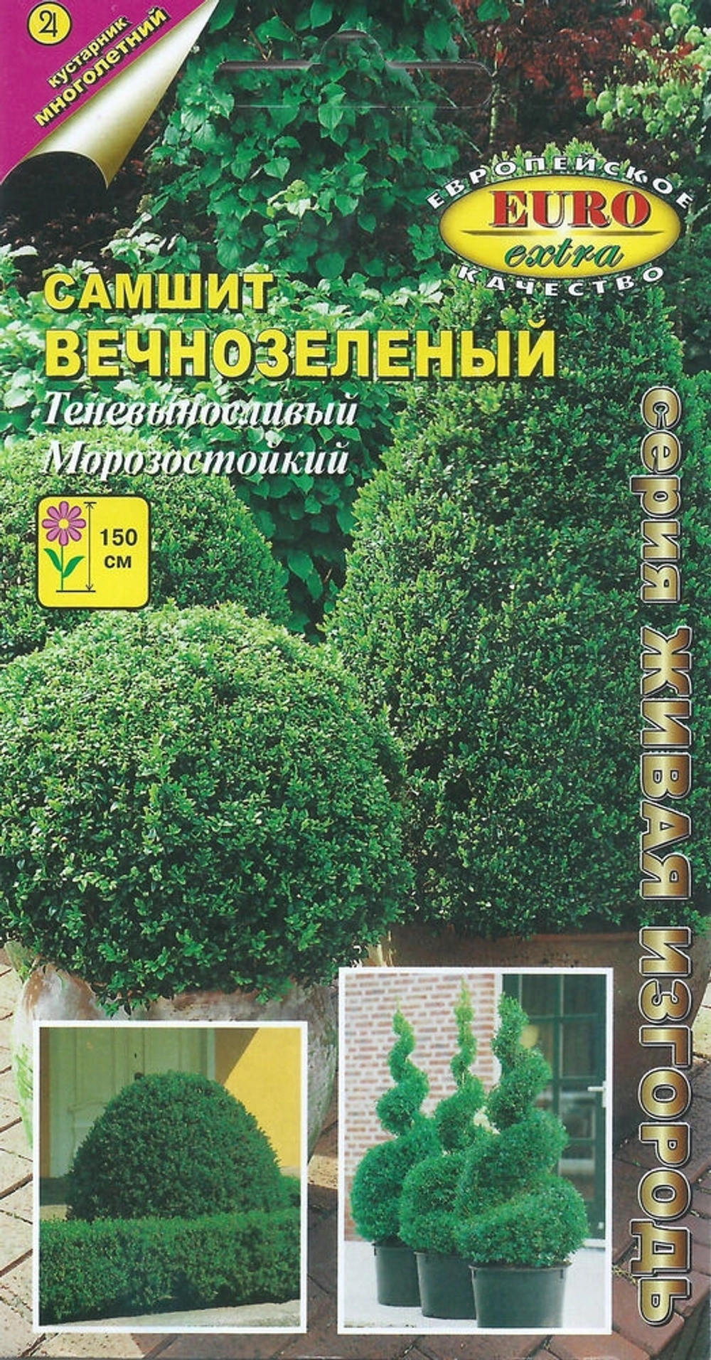 Самшит Вечнозеленый многолетник 0,1г (АэлитаЭкстра)