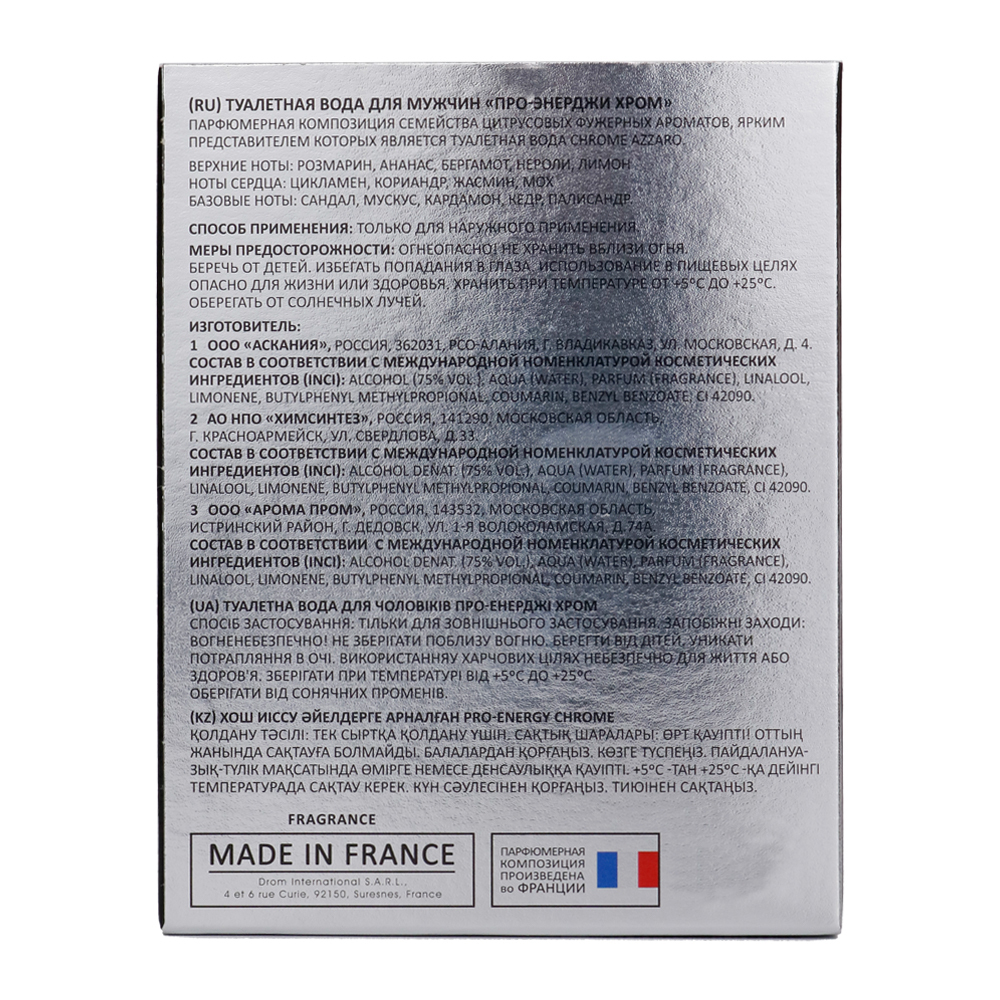 Вода туалетная PRO-Energy Chrome (ПРО-Энерджи Хром) - 100ml for men