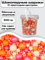 Шарики кранч персик,розов,сереб микс 100 гр.