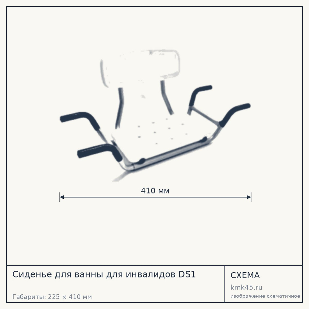 Сиденье для ванны DS1 — от 5 300 ₽
