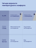 Охлаждающая подушка БайФит