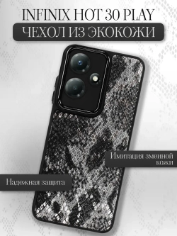 Чехол на Infinix Hot 30 Play