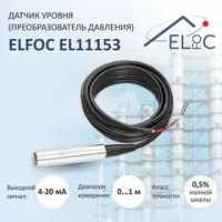 Датчик уровня воды жидкости давления преобразователь ELfoC EL11153 (4-20мА 0 1м 304SST)