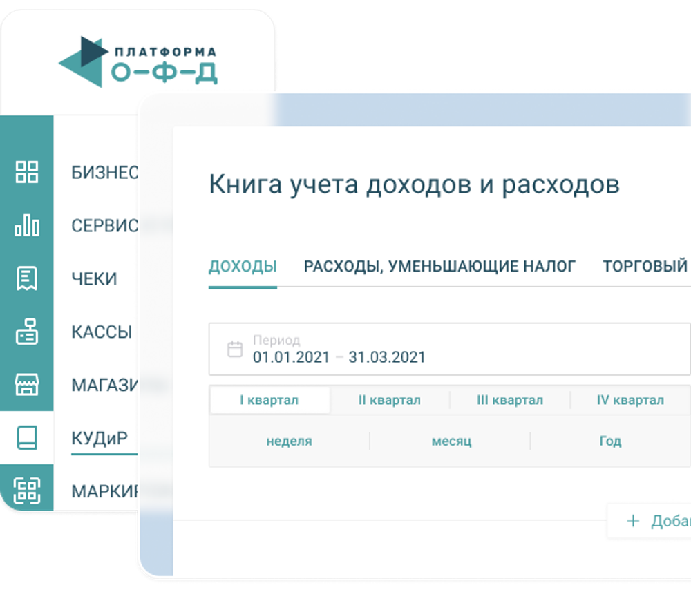 Сервис для сдачи Отчетности - тариф "Бюджет"