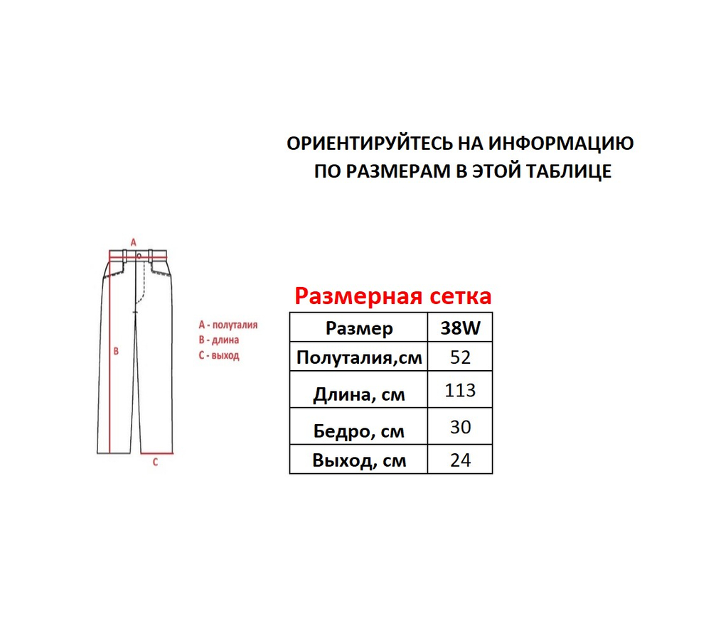 Джинсы M+FG