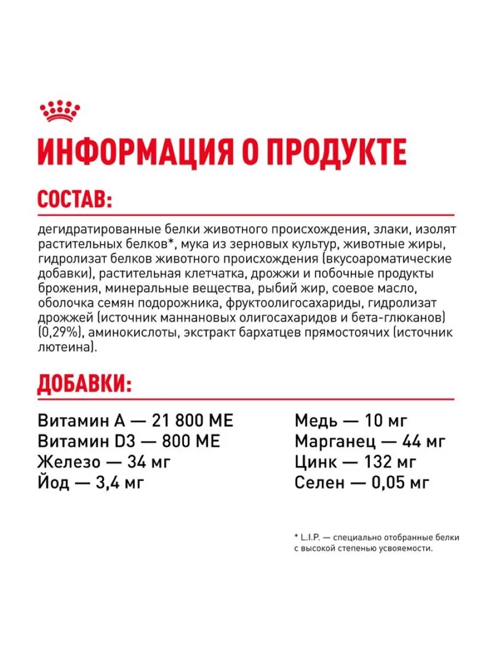 Kitten Корм для котят до 12 месяцев 2кг