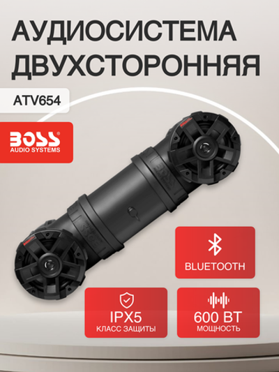 Аудиосистема двухсторонняя ATV654 Boss 600W 6.5" 4 динамика