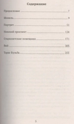 Повести