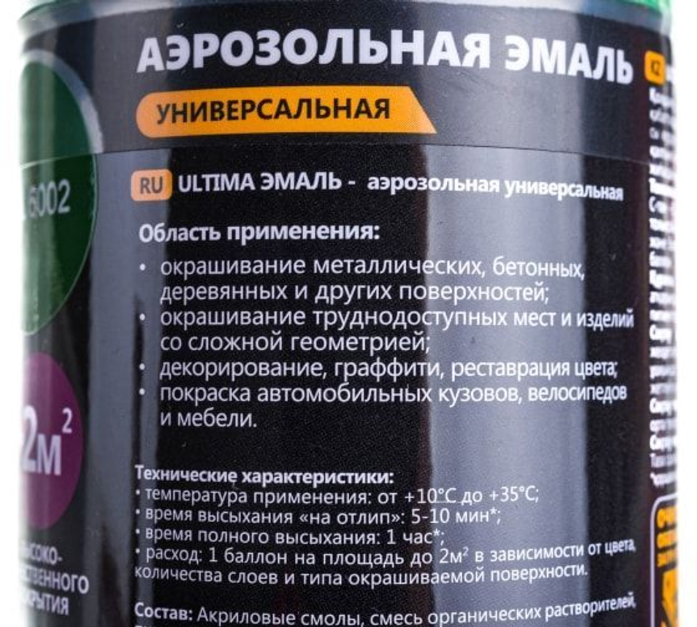 Универсальная аэрозольная акриловая краска Ultima