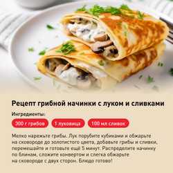 Блинная сковорода Tefal Pure Red 22 см 04214522