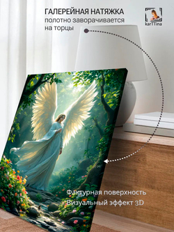 Картина "Ангел в лесу", на стену 50х70см 1шт.