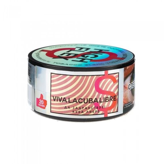 High Flex - Viva La Cuba Libre (100г)