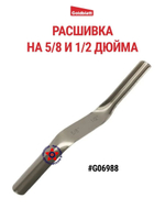 Расшивка каменщика для швов, 12.5 мм. Goldblatt G06985