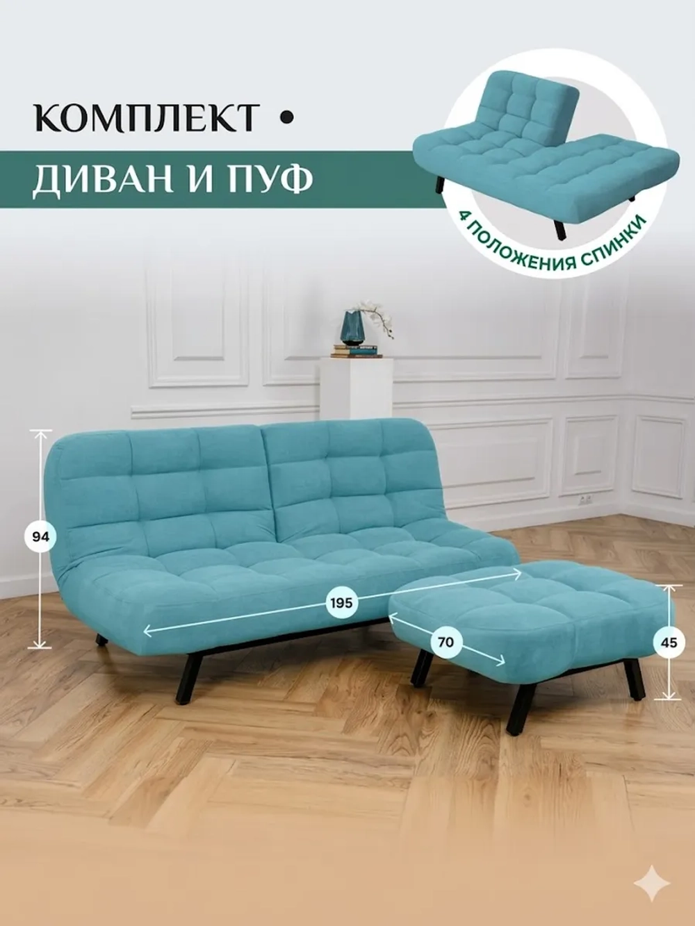 301 Комплект