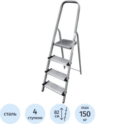 Стремянка стальная Новая Высота NV 1137 4 ступени (1137104)
