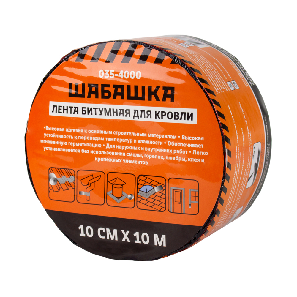 Лента кровельная битумная Шабашка, 10 см x 10 м, красная