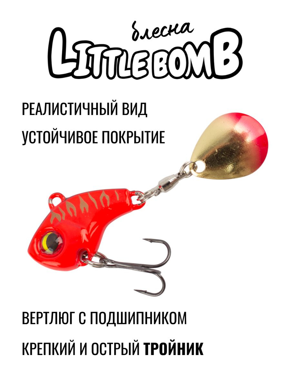 Тейл спиннер Little Bomb 18 г цвет #04