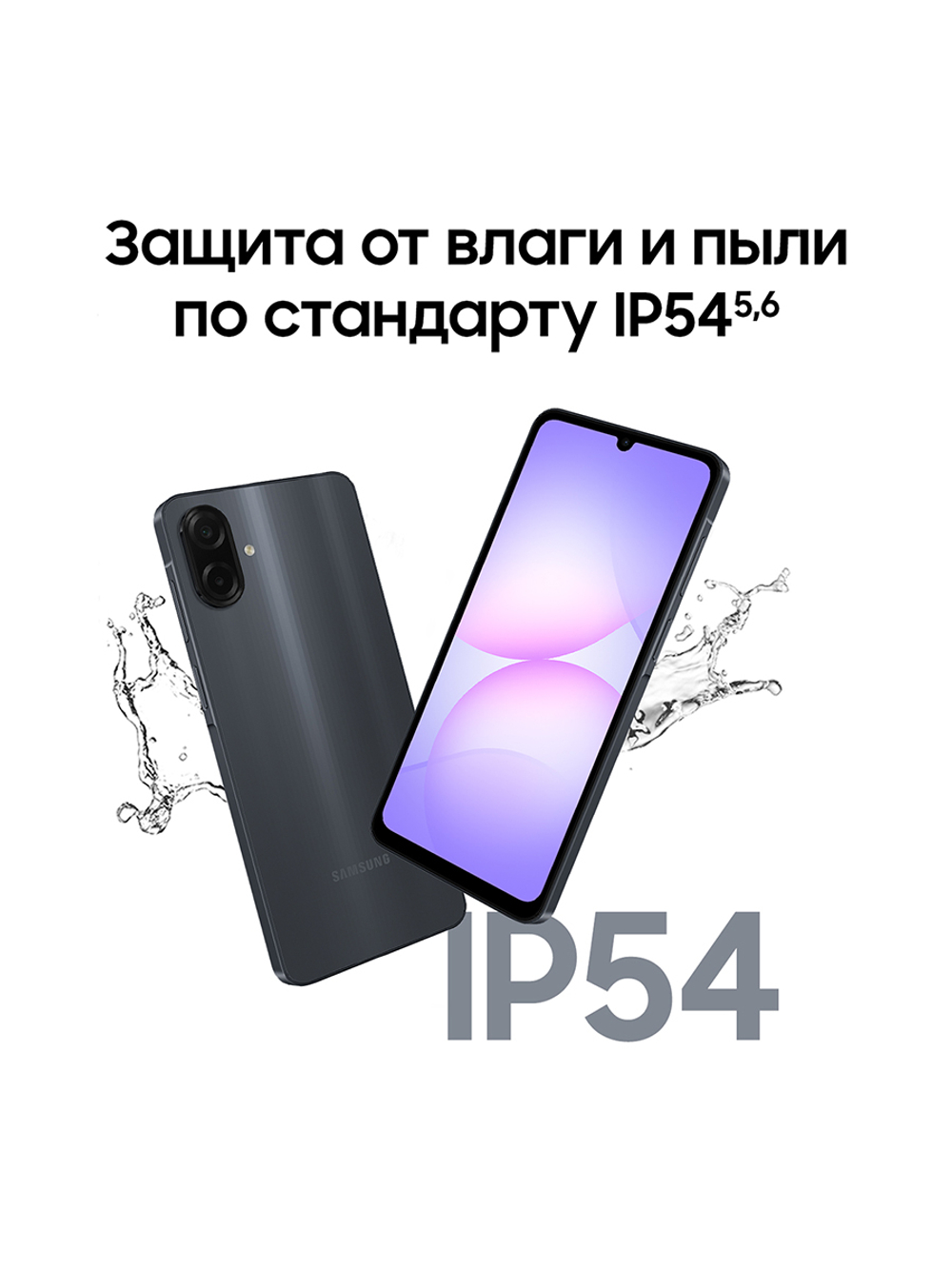 Смартфон Samsung Galaxy A07s 4+128GB, SM-A077FZKGCAU Черный