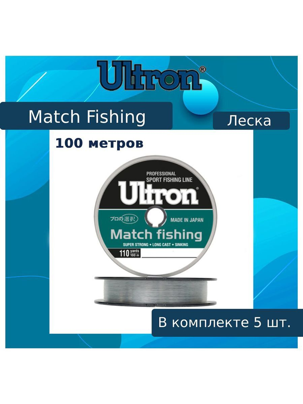 Монофильная леска рыболовная Match Fishing 0,261 мм, 7,5 кг