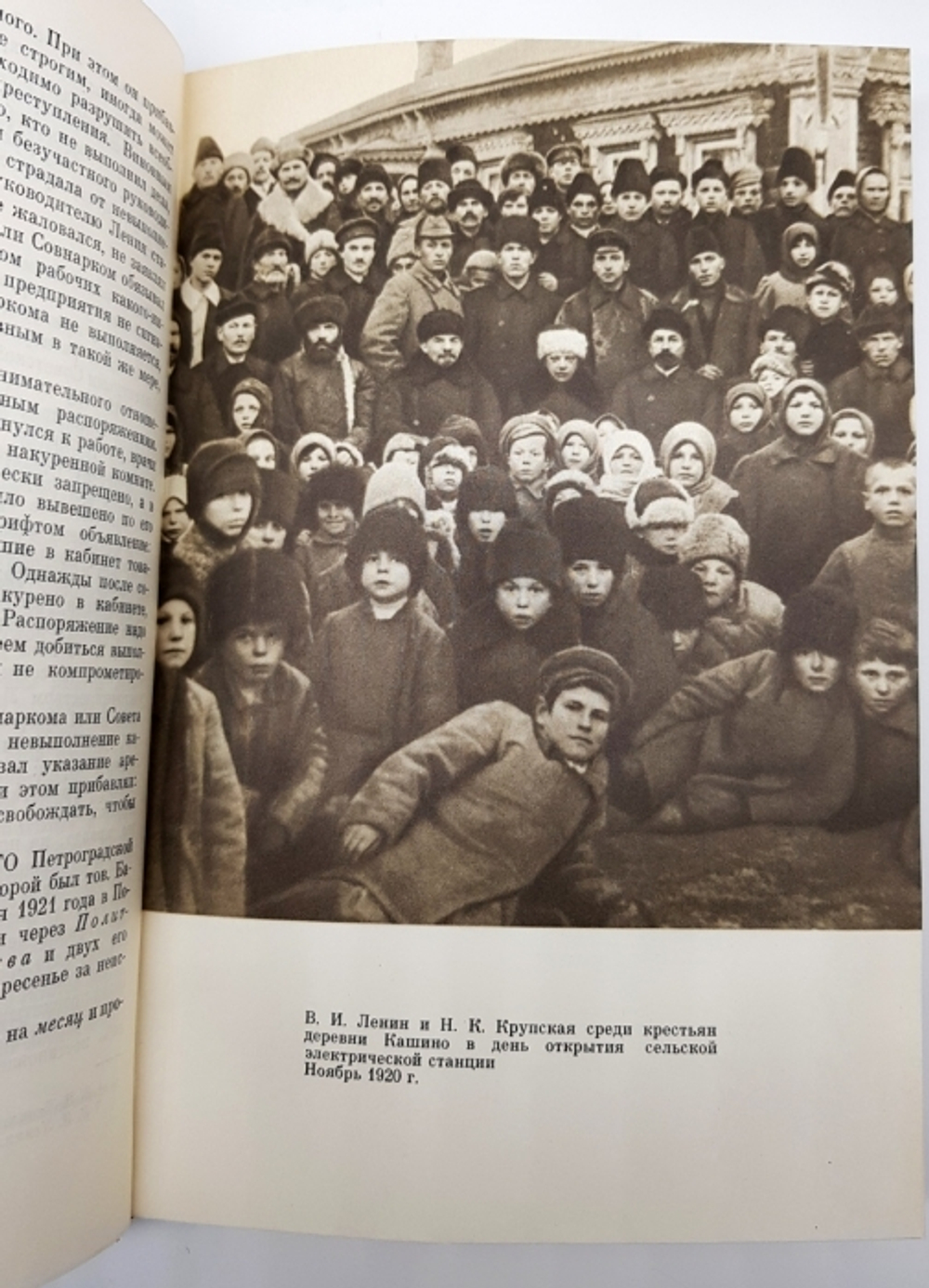 "Воспоминания о Ленине в 5 томах".