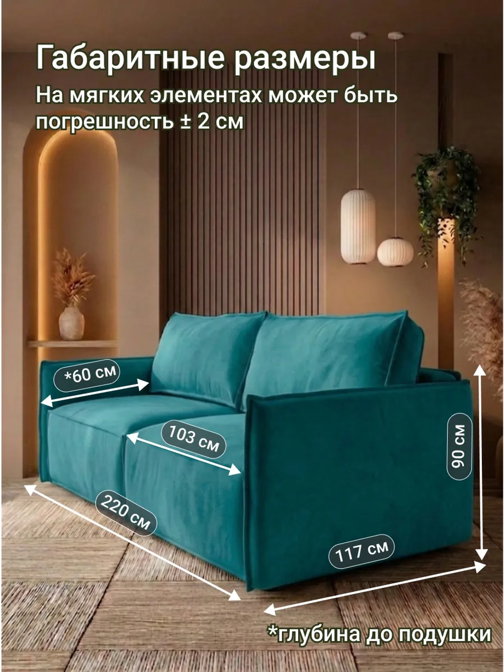 318 Модульный диван