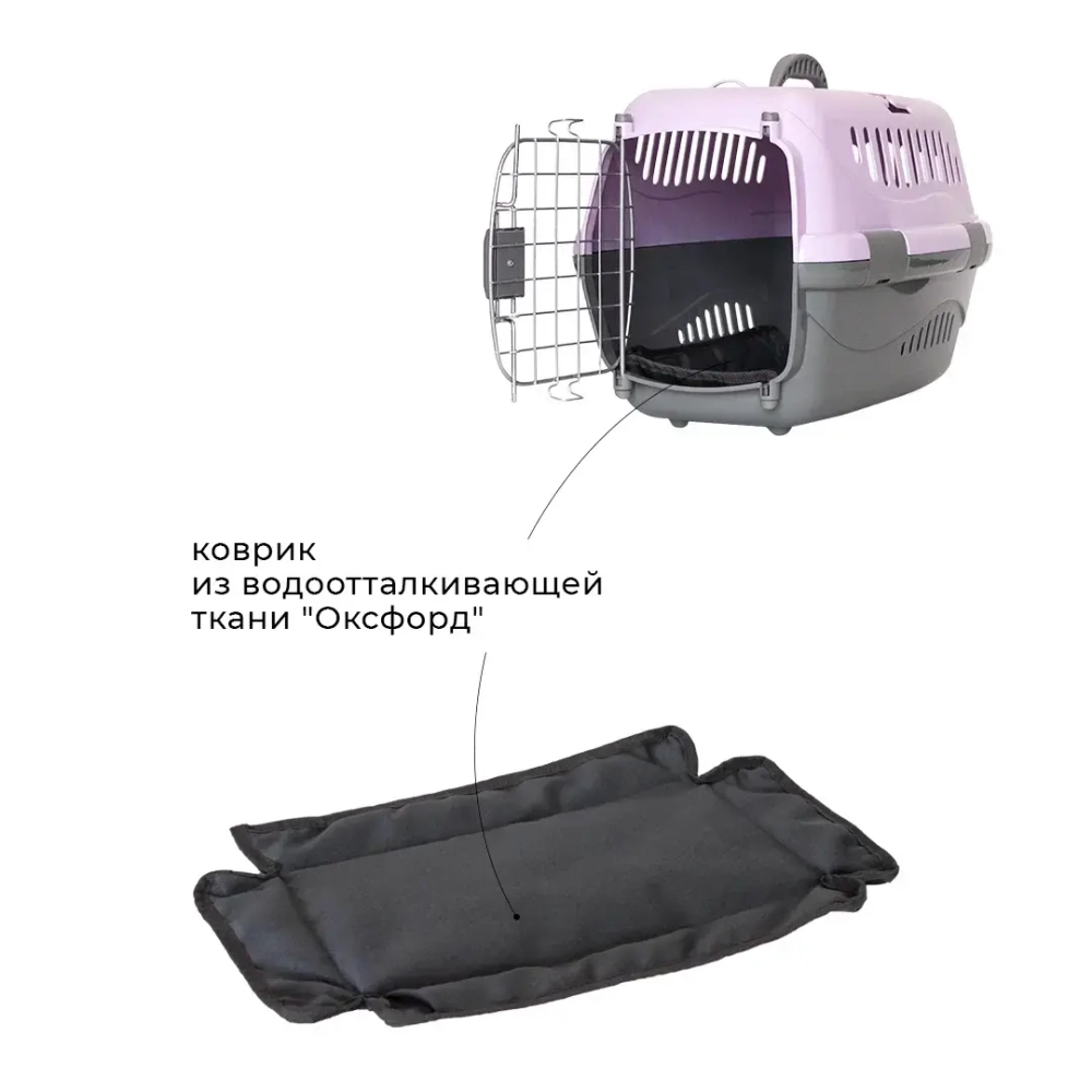 Переноска пластиковая ZOOEXPRESS "Турне" с металлической дверцей, авиазамком, ковриком и ремнем - 48х32х32 см (M) - фиолетовый