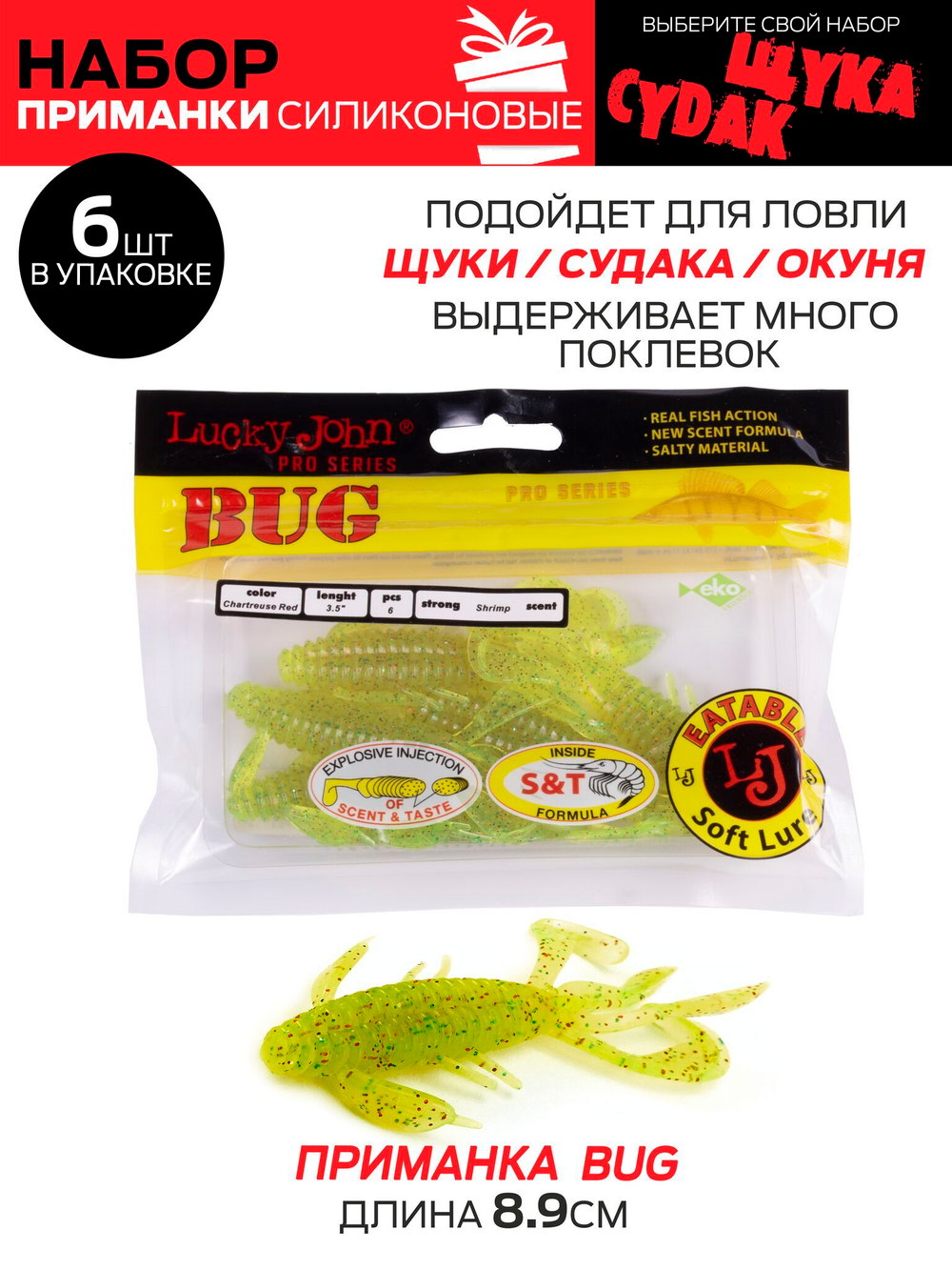 Виброхвосты съедобные LJ Pro Series 06 SET, 5упак. набор