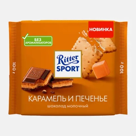 Молочный шоколад карамель и печенье Ritter Sport 100г
